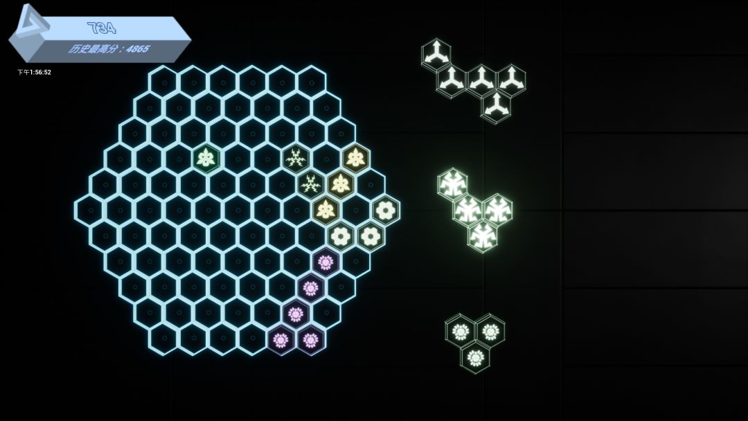 炫光六边形游戏截图