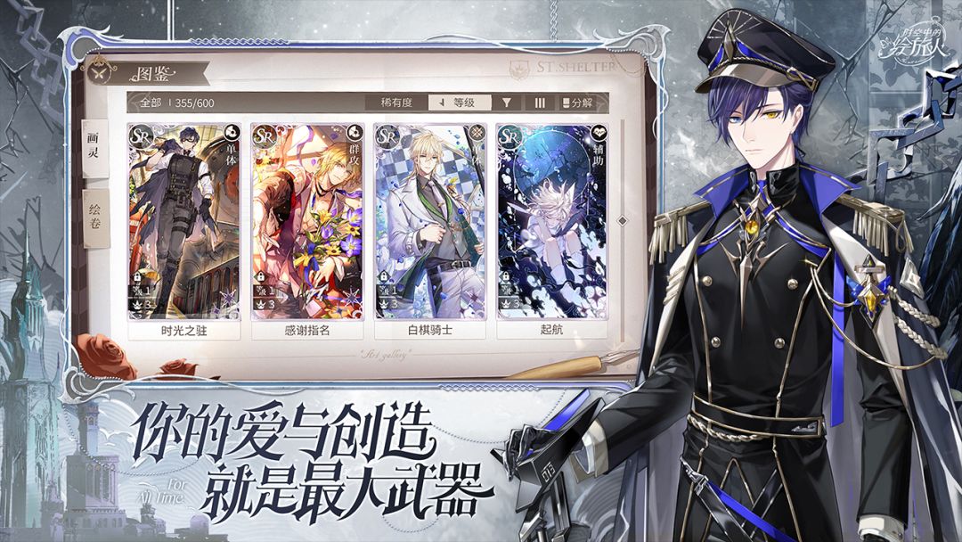 时空中的绘旅人游戏截图