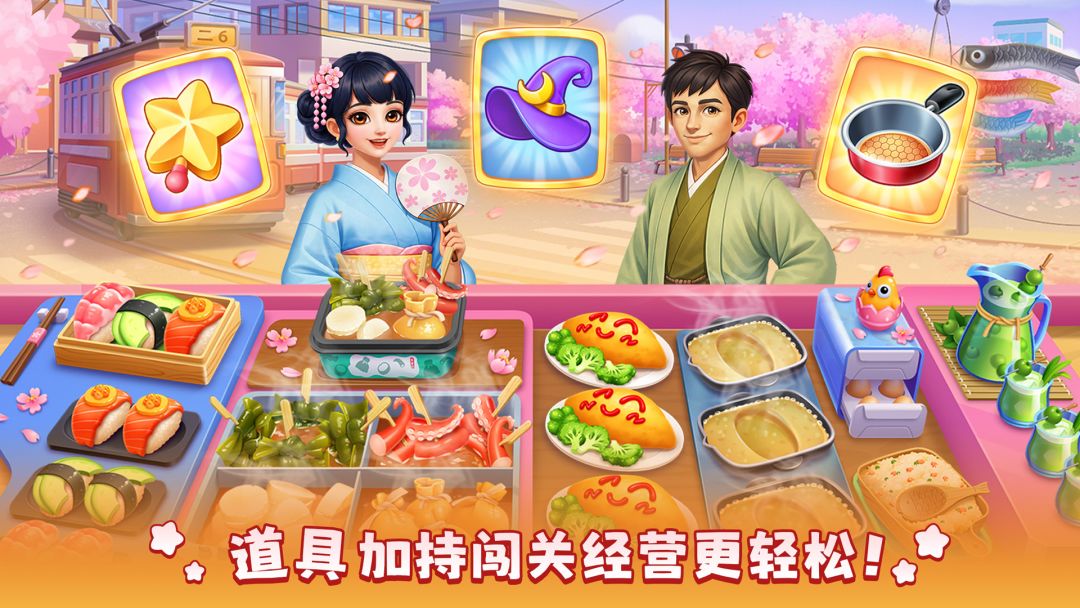 风味美食街游戏截图