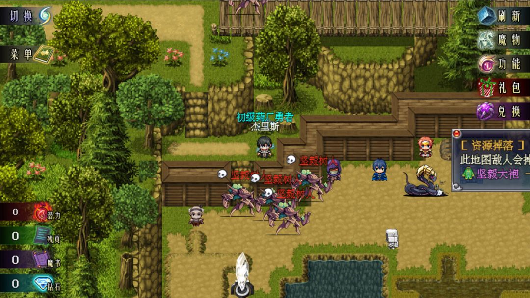 魔法学院游戏截图