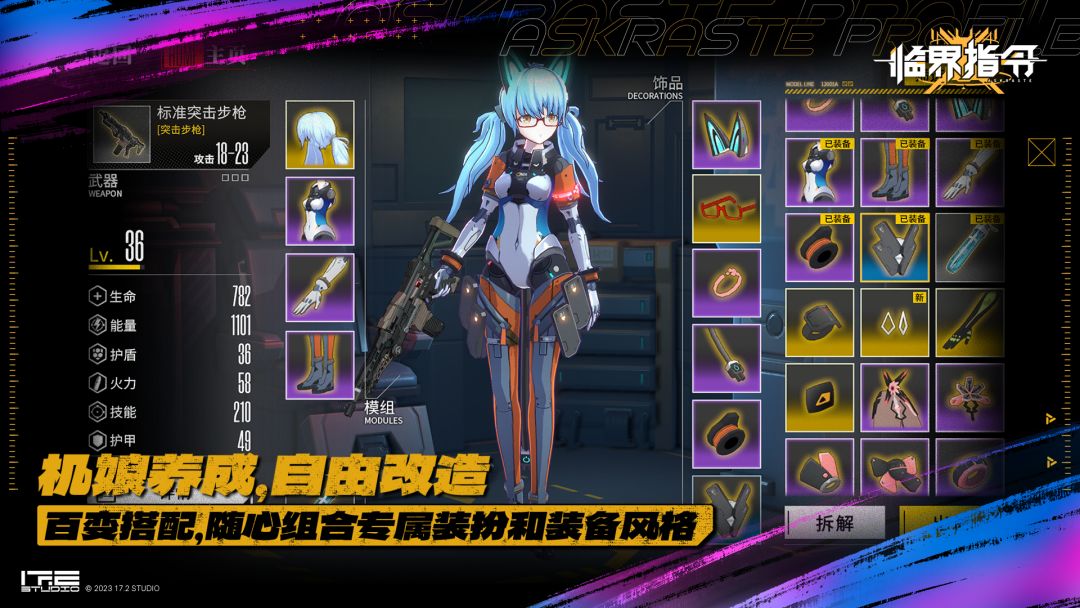 临界指令游戏截图