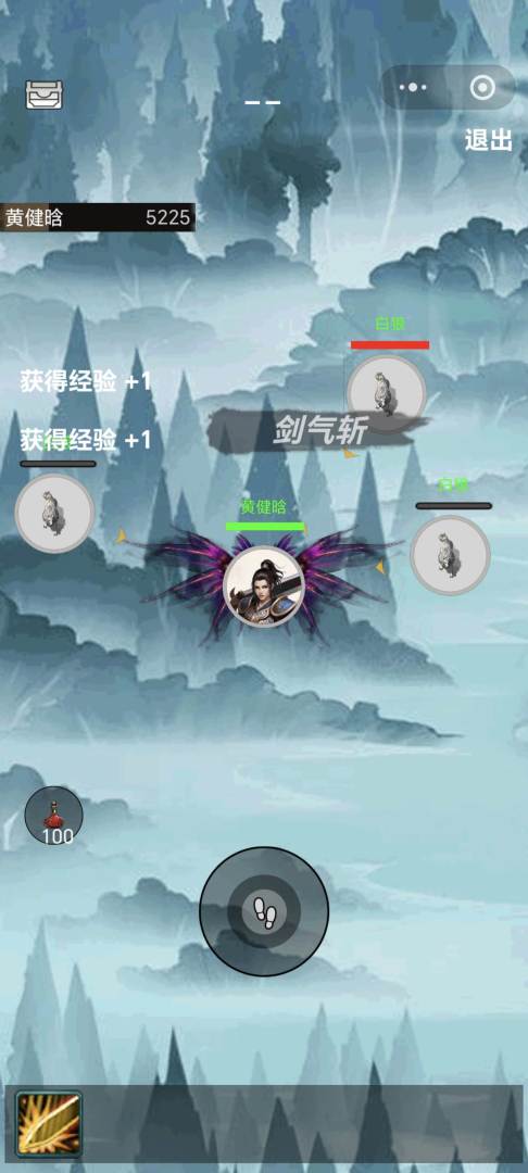 逍遥挂机录游戏截图