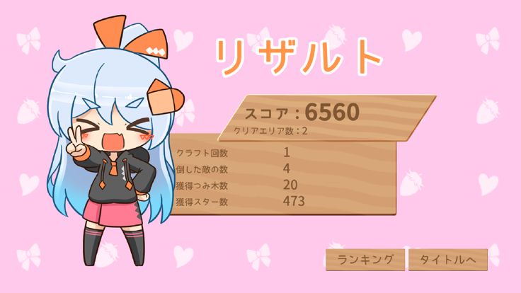 走れ！クレアちゃん游戏截图