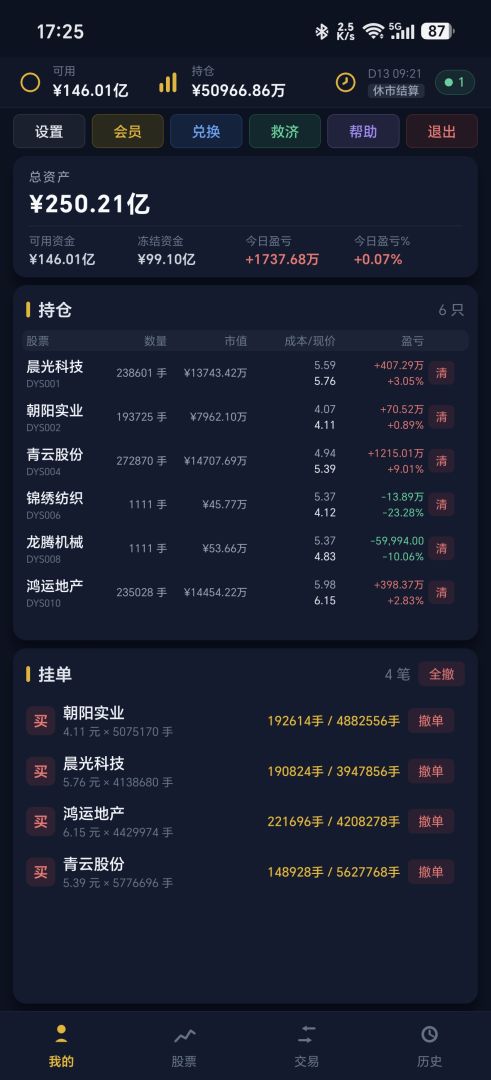 盘口大战游戏截图