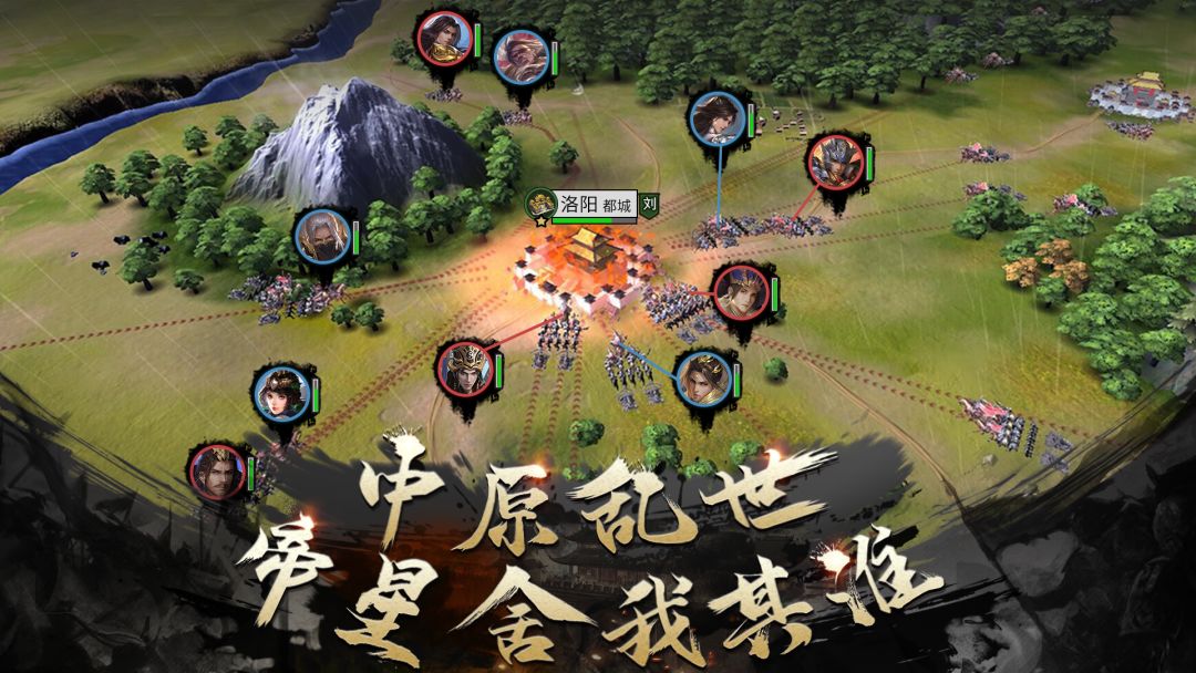 乱世霸业游戏截图