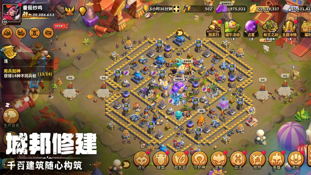 蚁族崛起游戏截图