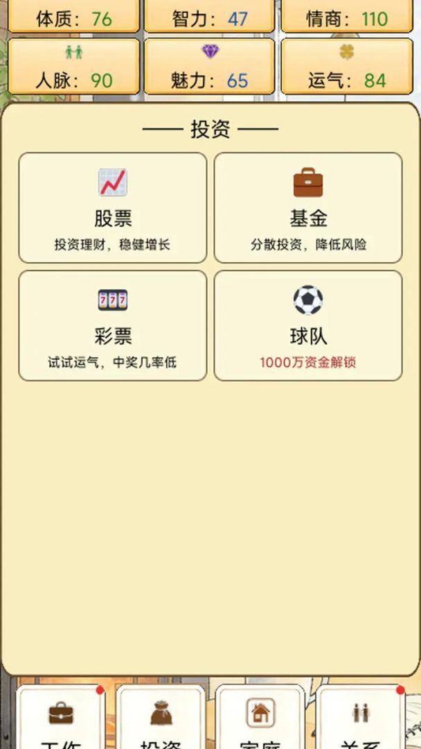 人间百十载游戏截图