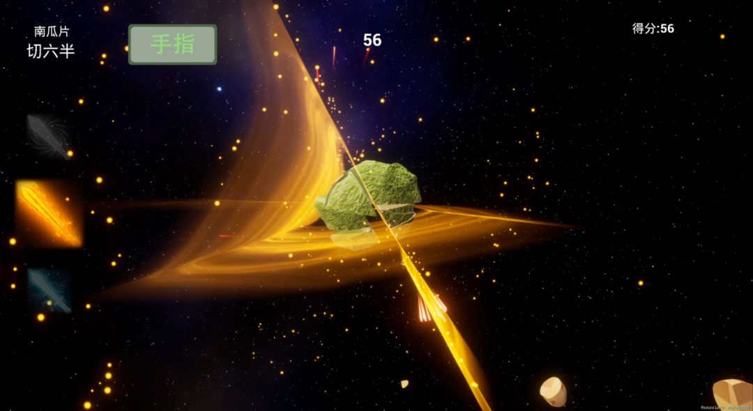 宇宙蔬菜游戏截图