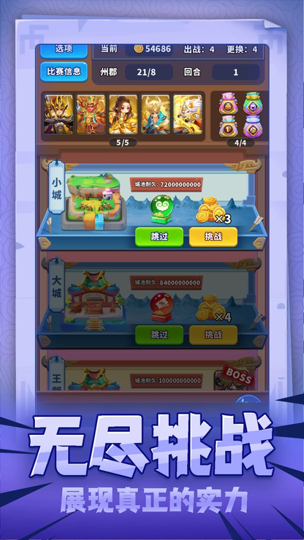 烽火令游戏截图