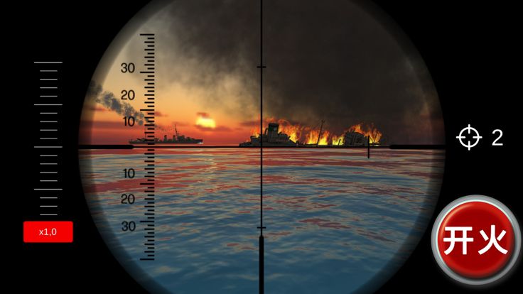 海上狙击战游戏截图