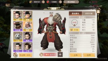 《战国纪》廉颇同伴攻略