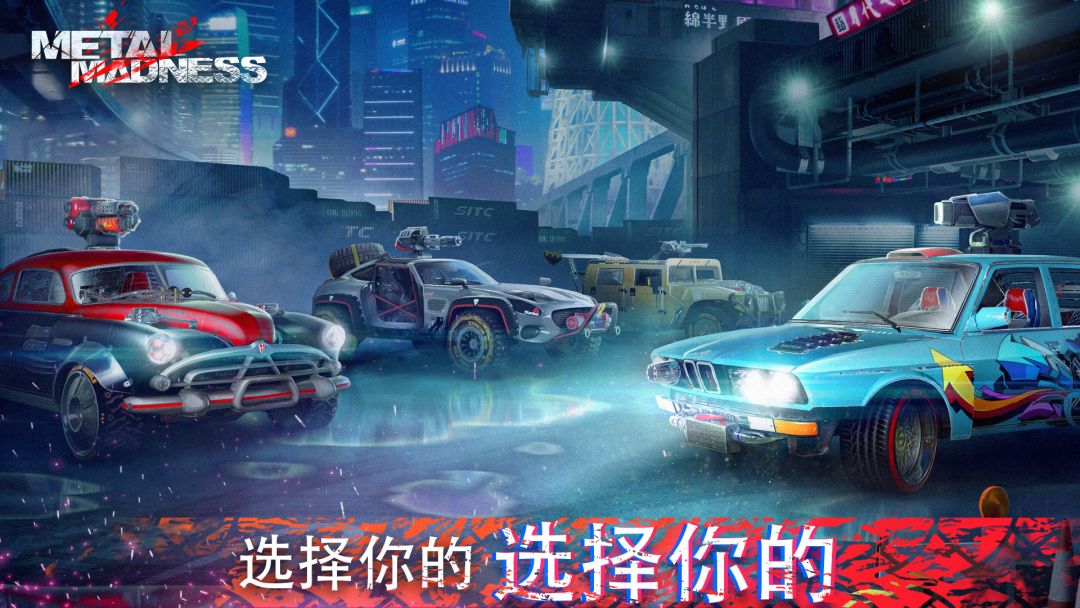 Metal Madness: PvP Car Shooter游戏截图
