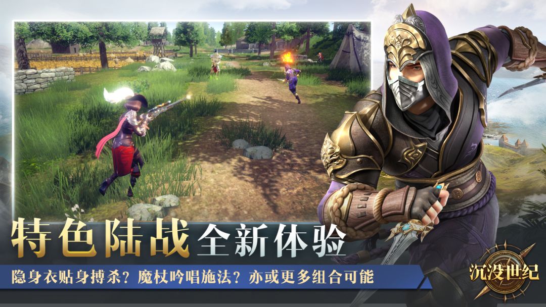 沉没世纪游戏截图