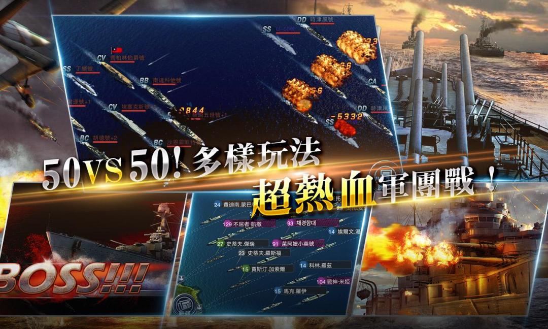 海戰傳奇 - Navy 1942游戏截图