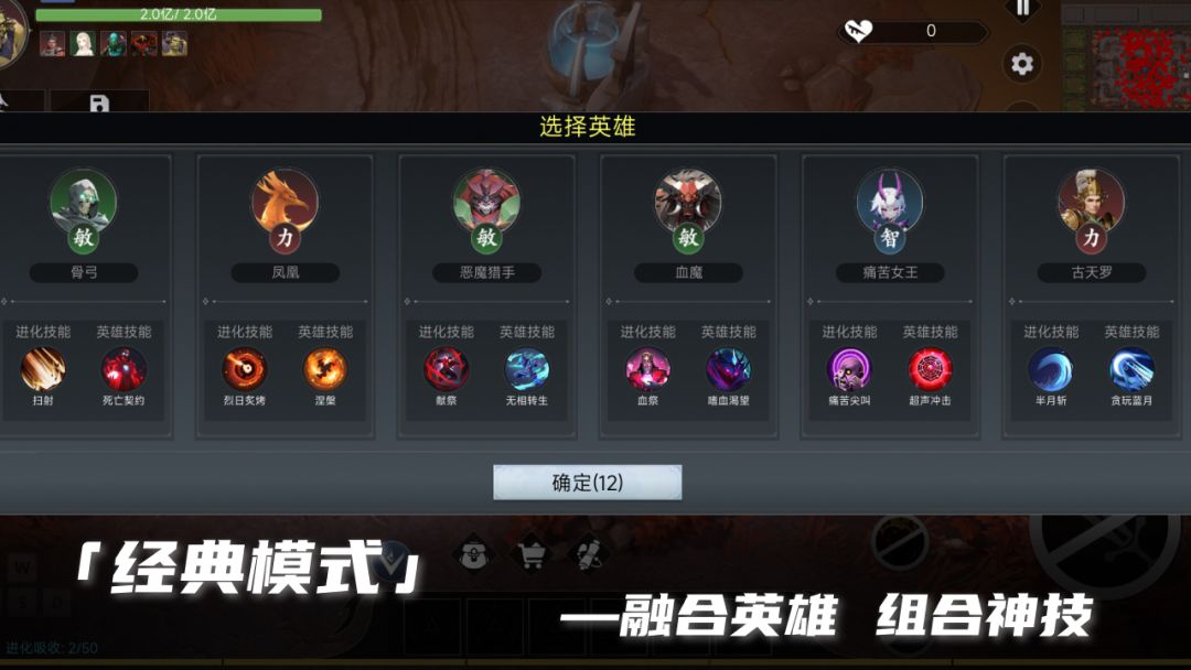 我的英雄无限融合游戏截图