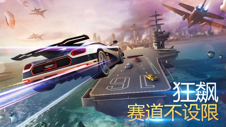 狂野飙车8：极速凌云-超刺激的真实赛车街机游戏截图