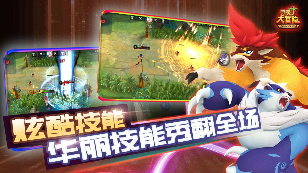 寻灵大冒险游戏截图