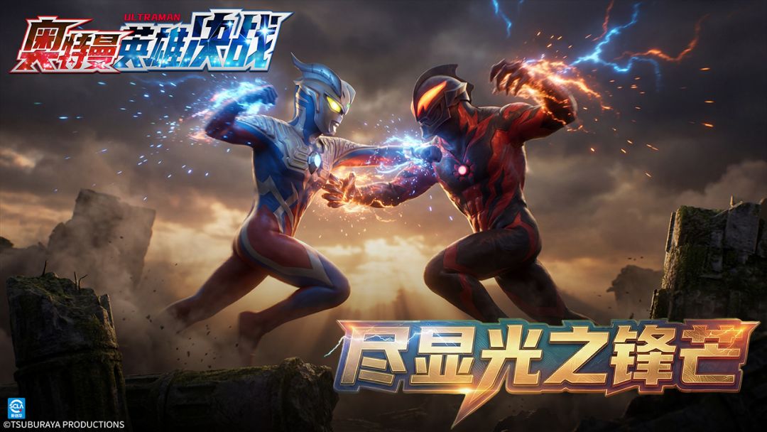 奥特曼英雄决战游戏截图