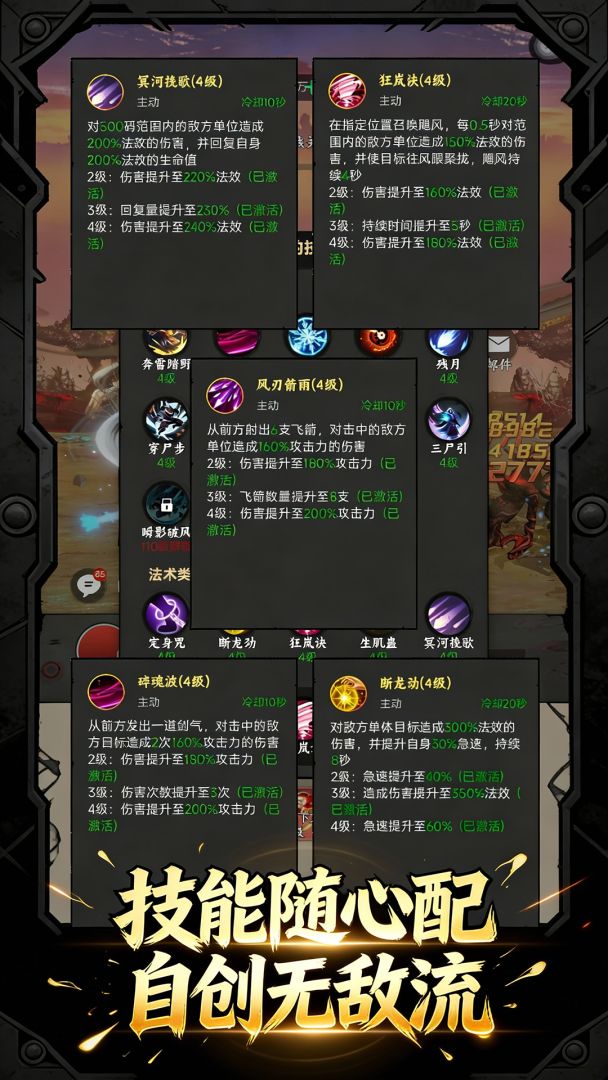 无敌从挂机开始游戏截图