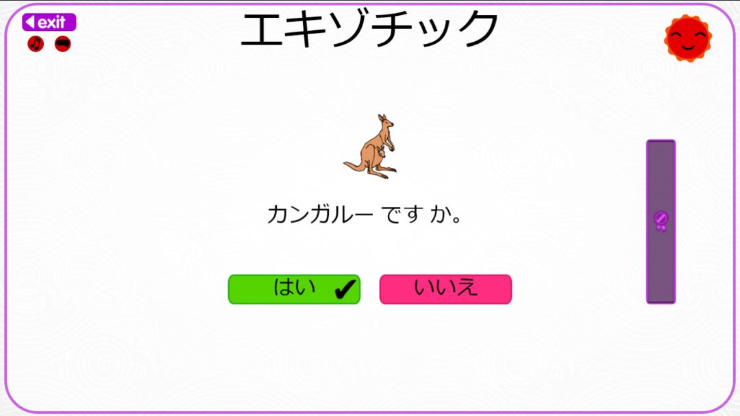 Let's Learn Japanese! Vocabulary游戏截图