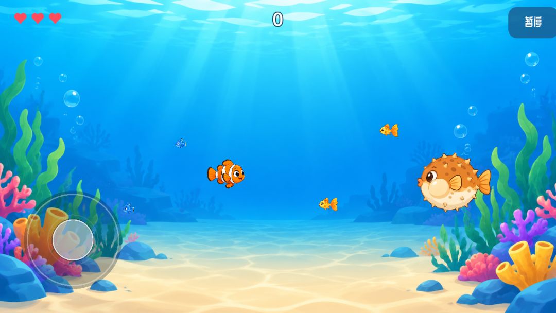 深海大胃王游戏截图
