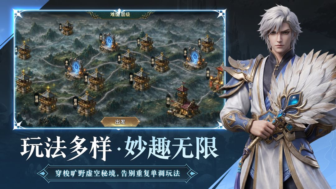 代号：诸天列传游戏截图