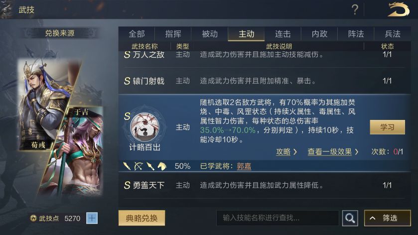 攻速详解截图