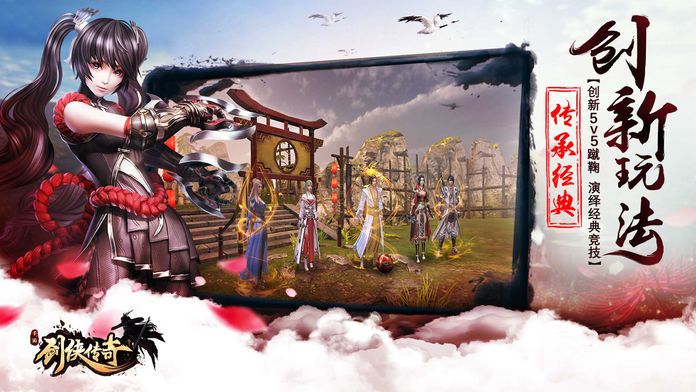 剑侠传奇-硬派动作武侠手游游戏截图