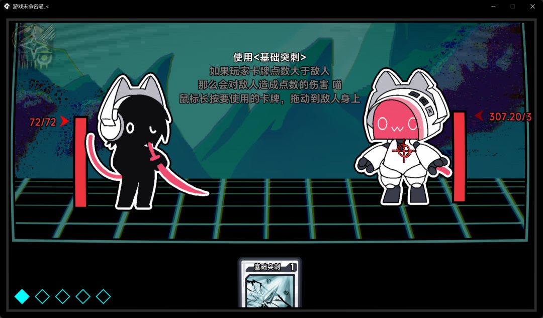 文件未命名喵游戏截图