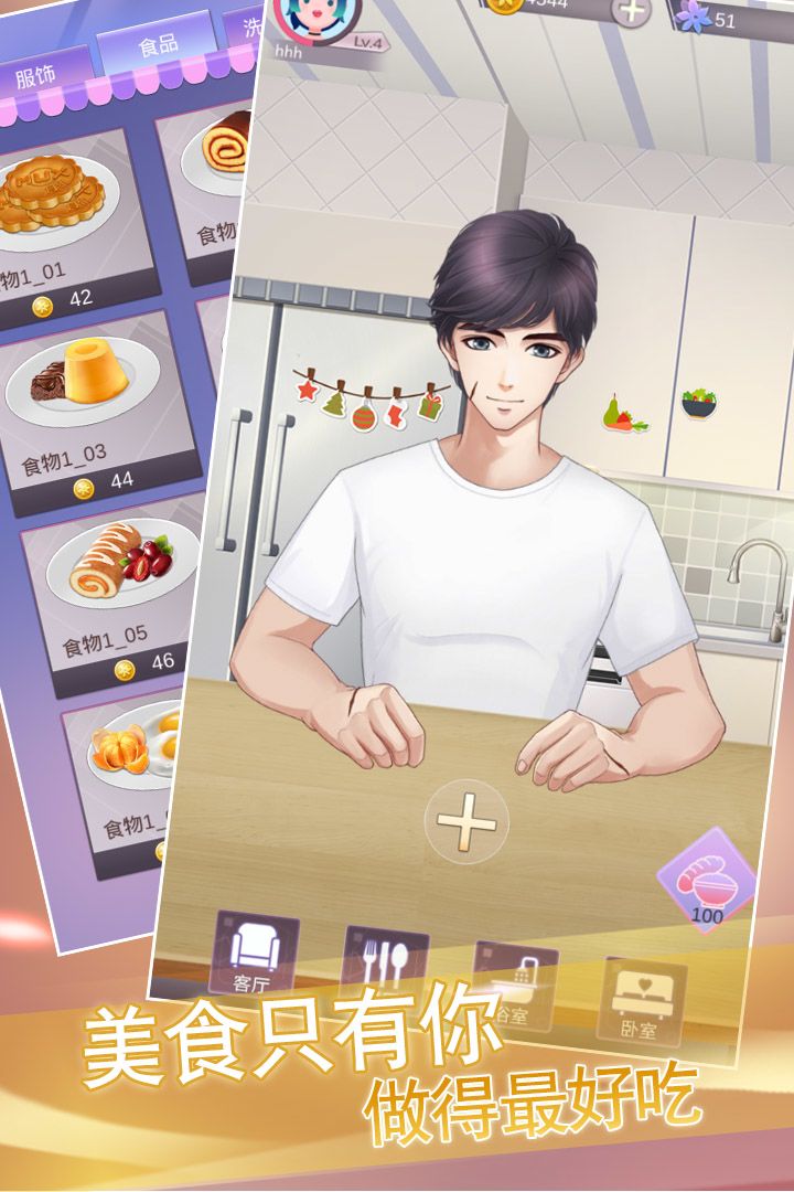 宠物恋人游戏截图