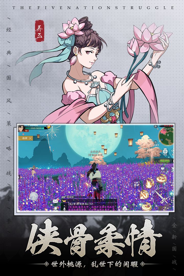 全战纪游戏截图