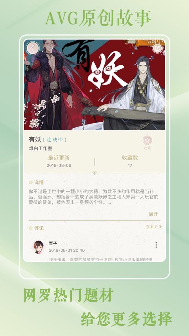 灵曦游戏截图