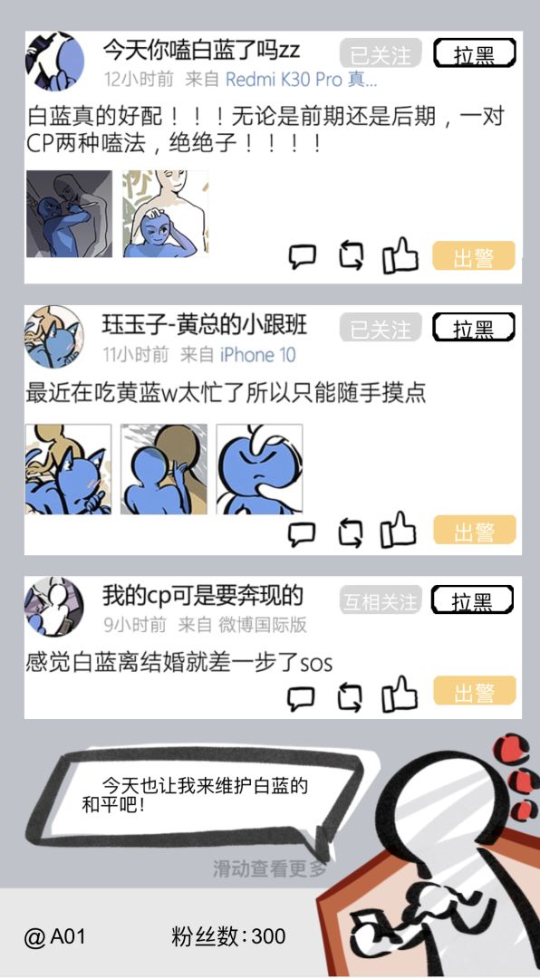 伪博生存模拟器游戏截图