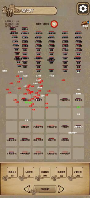 冒险与魔法2游戏截图