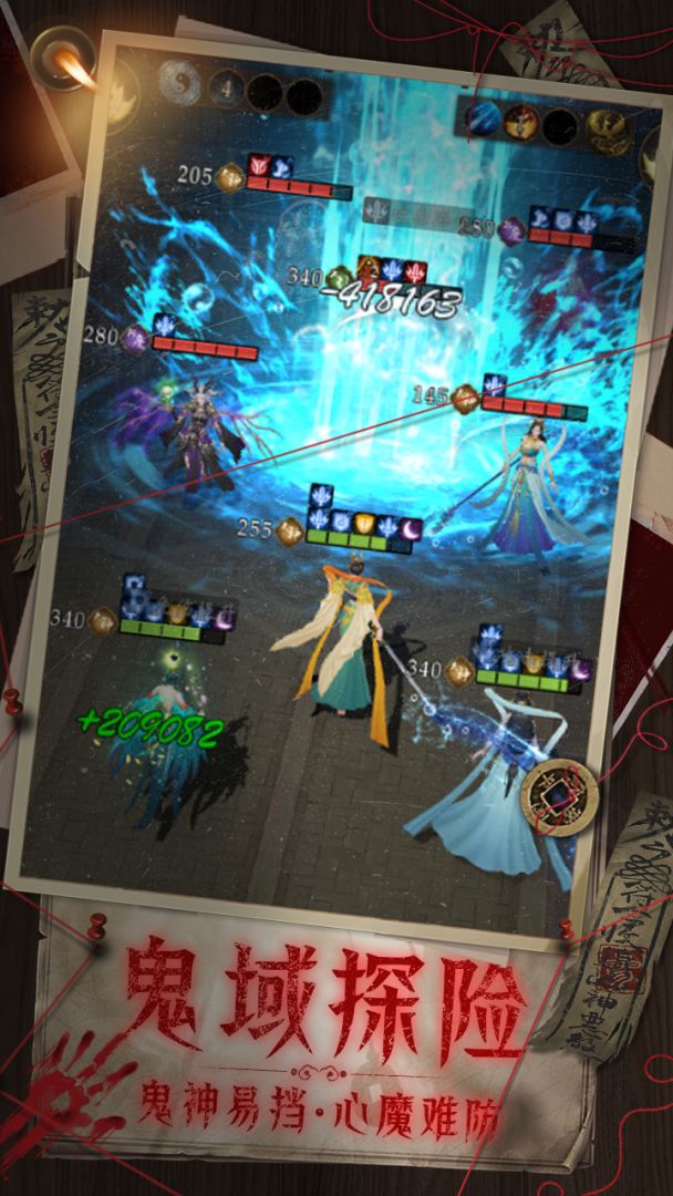 幻世秘境游戏截图