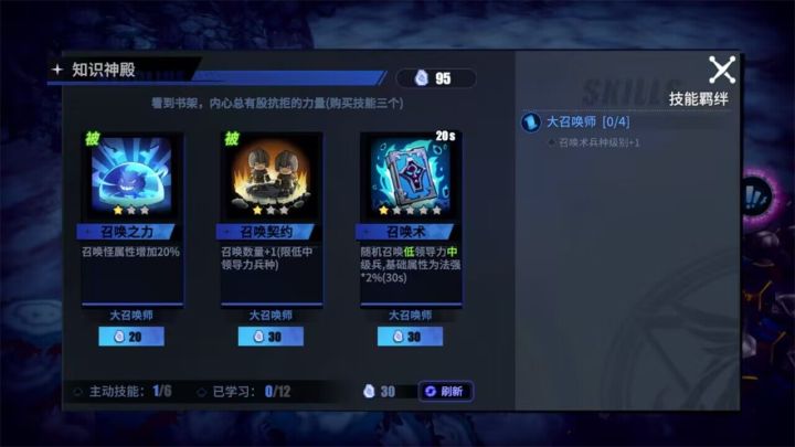 物质与魔法截图