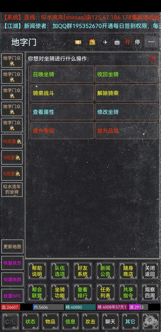 夺宝新篇游戏截图