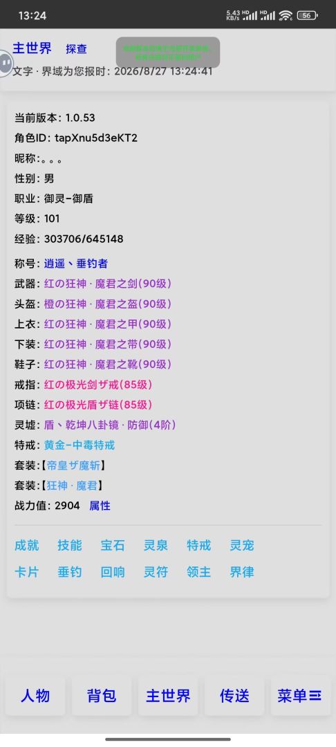 文字·界域游戏截图