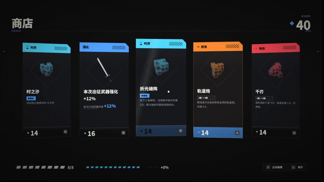 方块勇士游戏截图