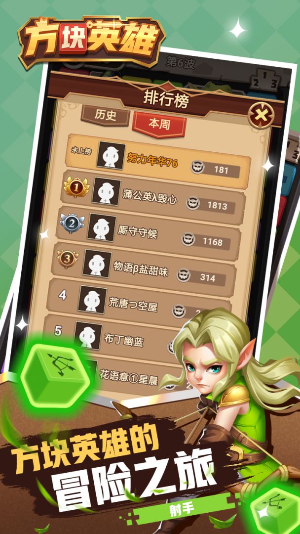 方块英雄游戏截图