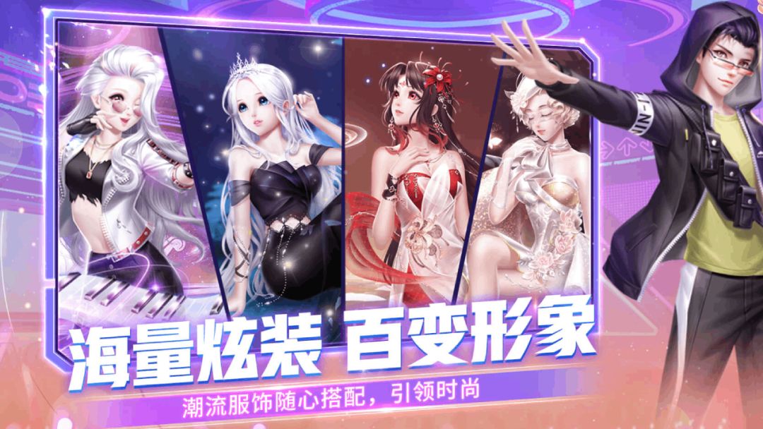 QQ炫舞2游戏截图