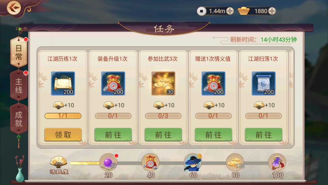 楚留香传奇群侠录游戏截图