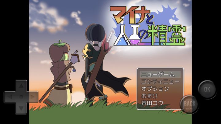 マイナと人工の精霊游戏截图