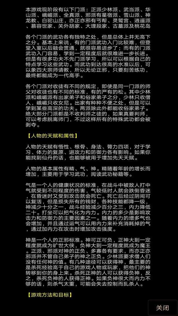 地狱MUD之风起云涌游戏截图