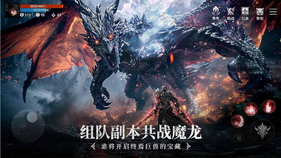 起源:无尽之地游戏截图