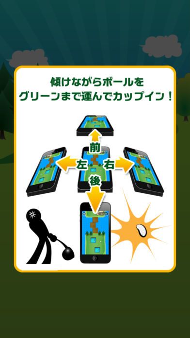 イライラゴルフ游戏截图