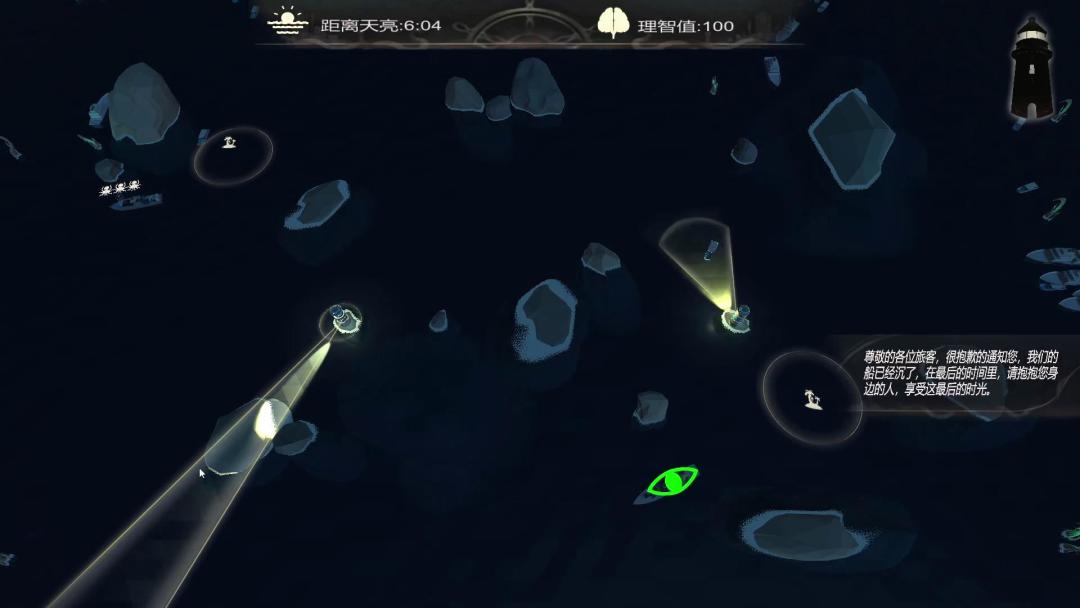 启明信标游戏截图