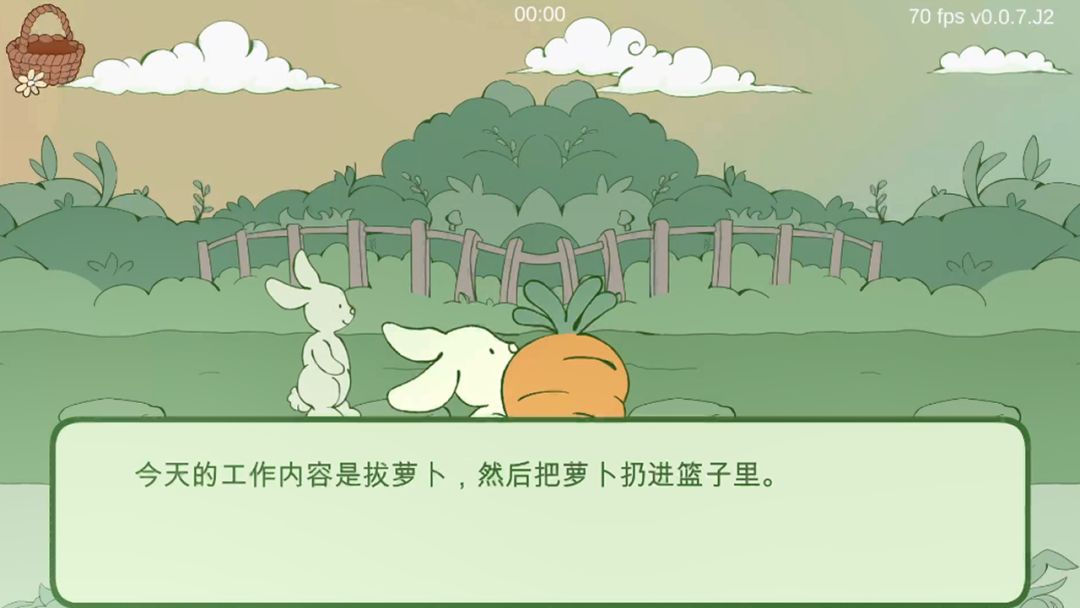 k的奇妙冒险游戏截图