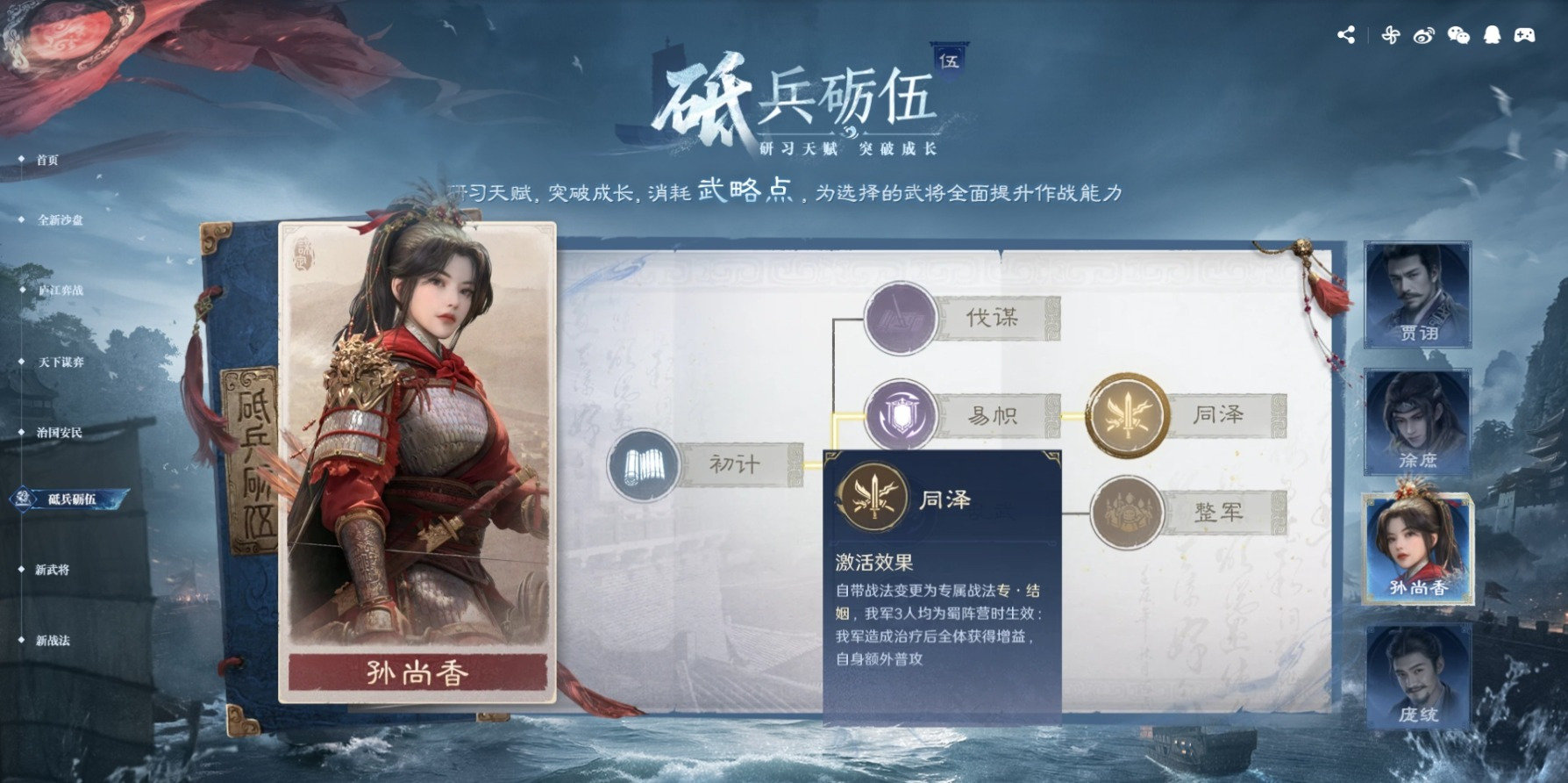 新玩法“砥兵砺伍”