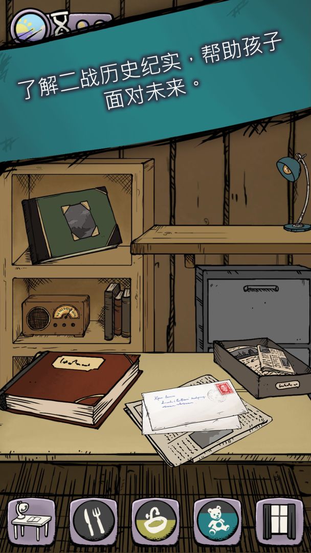 我的孩子：生命之泉游戏截图